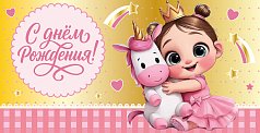 Конверт для денег "СДР девочка с единорогом", фольга