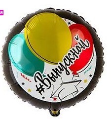 CN 18"/45см Круг Выпускной