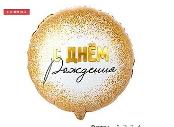 CN 18"/45см Круг СДР GLAM Конфетти золотое