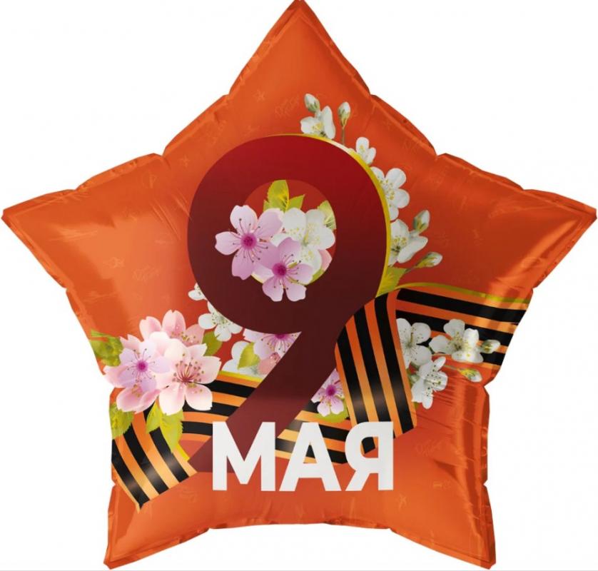 CN 18"/45см Звезда, 9 Мая (георгиевская лента)