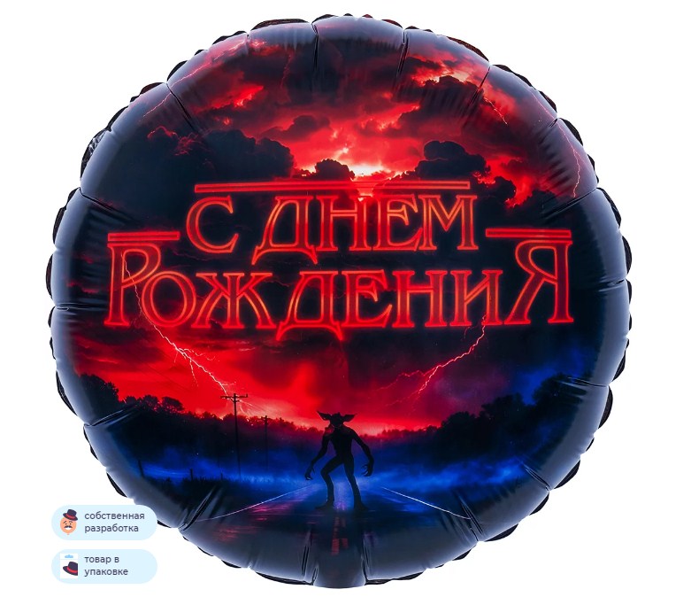 CN 18"/46см Круг, СДР, Странный мир