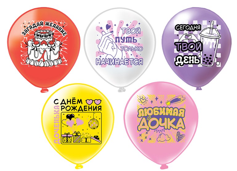БК12"/30см с рис. СДР! Любимая Дочка! 5 дизайнов, 1ст., 2цв., паст, 25шт.