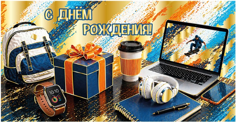  Конверт для денег "СДР" ноутбук