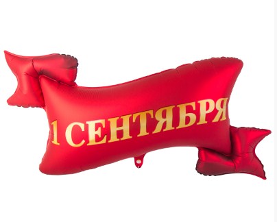 CN Фигура 1 СЕНТЯБРЯ лента красная, 45"/114