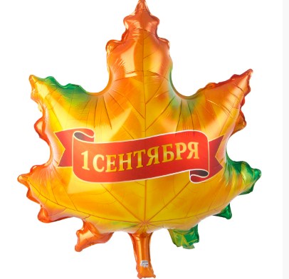 CN Фигура 1 СЕНТЯБРЯ лист кленовый, 39"/99см