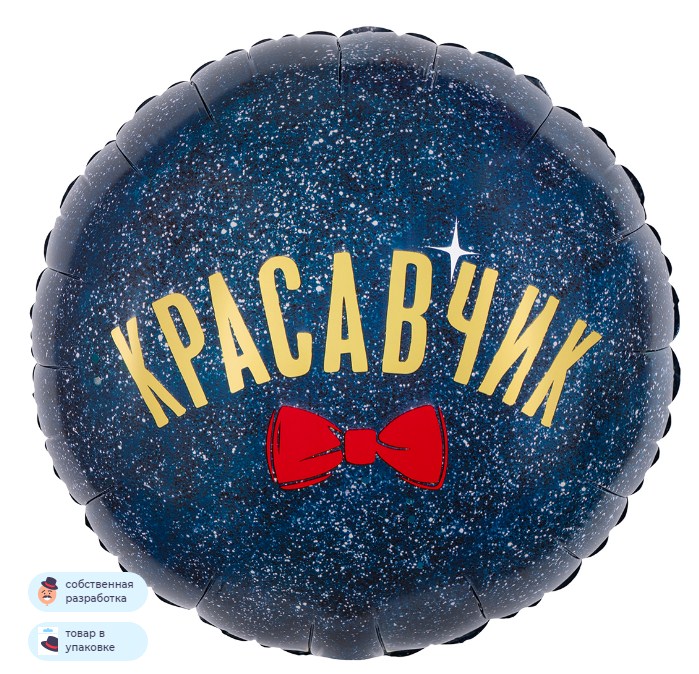CN18"/45см Круг Красавчик
